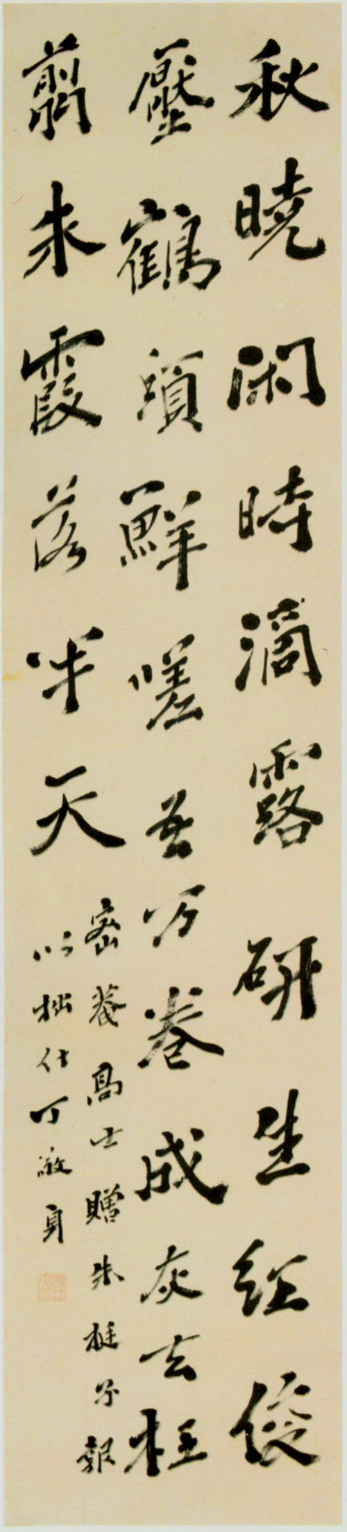 丁敬行书诗轴书法作品欣赏