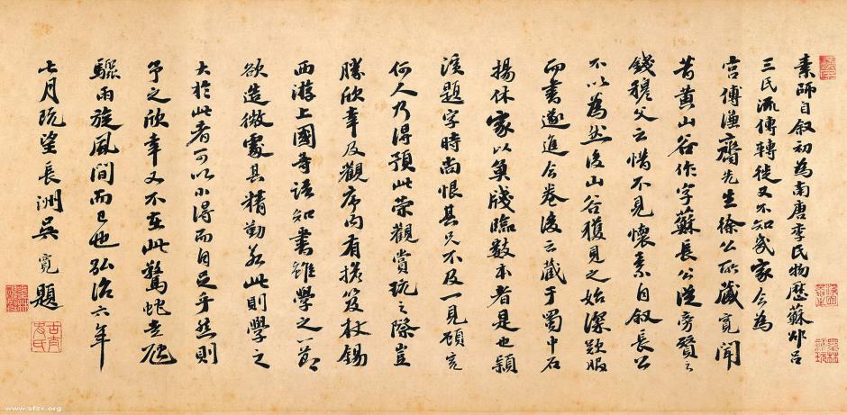 吴宽跋怀素《自叙帖》书法作品欣赏