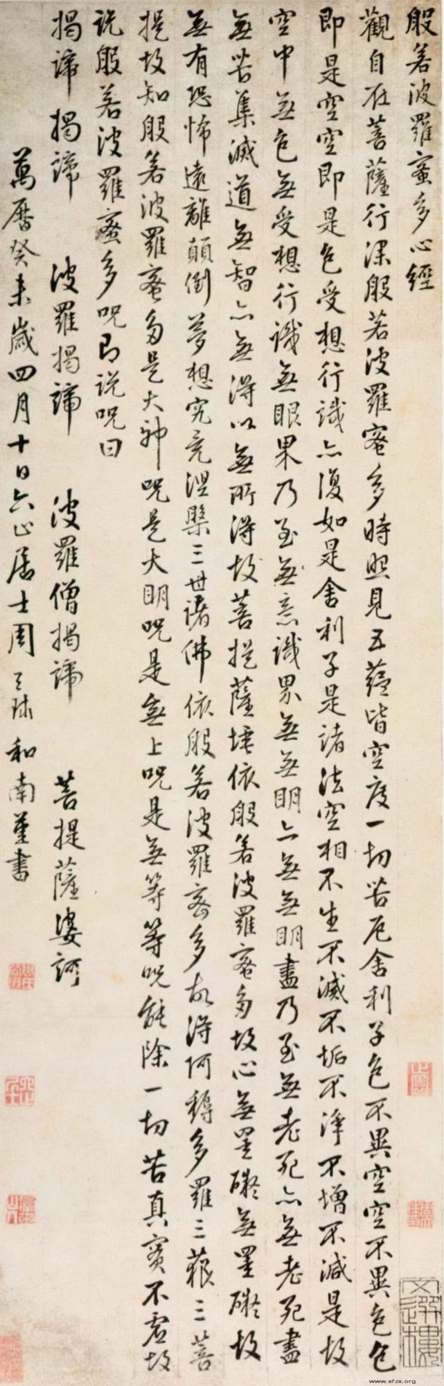 周天球行书心经书法作品欣赏